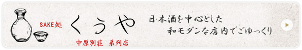 banner_kuuya03.jpg